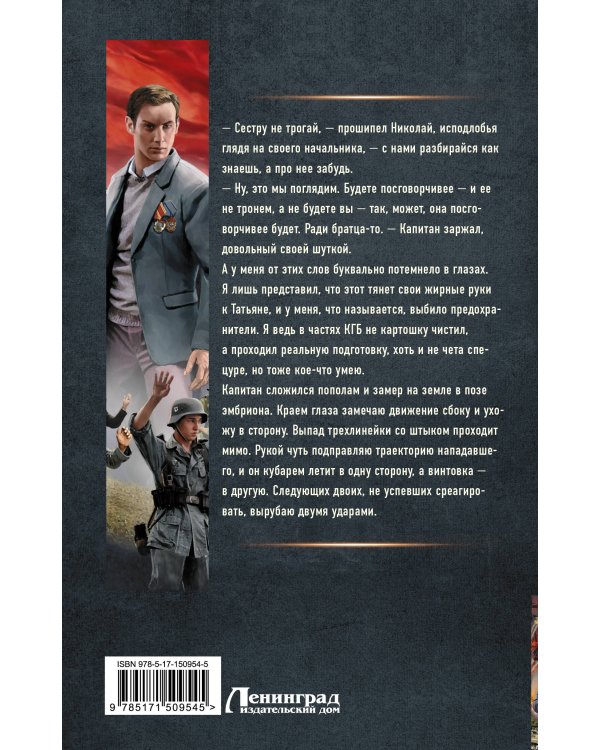 Инженер страны Советов