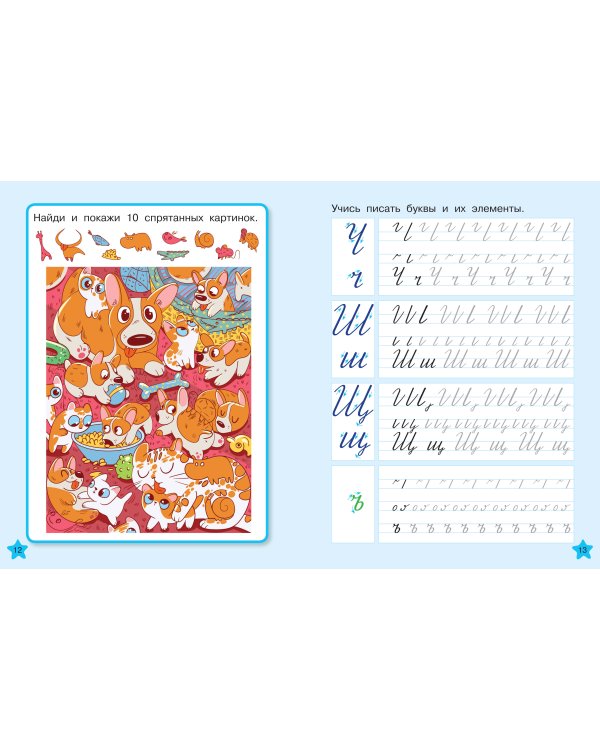 Исправляем плохой почерк