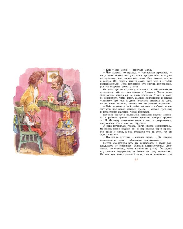 Щепкин и коварные девчонки