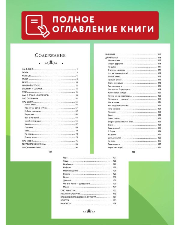 Храбрый утёнок. Рассказы (ил. А. Кардашука)