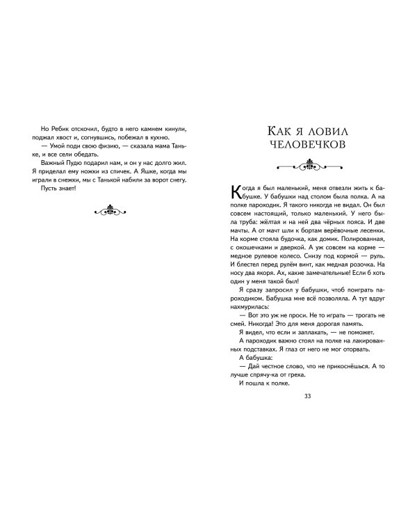 Храбрый утёнок. Рассказы (ил. А. Кардашука)