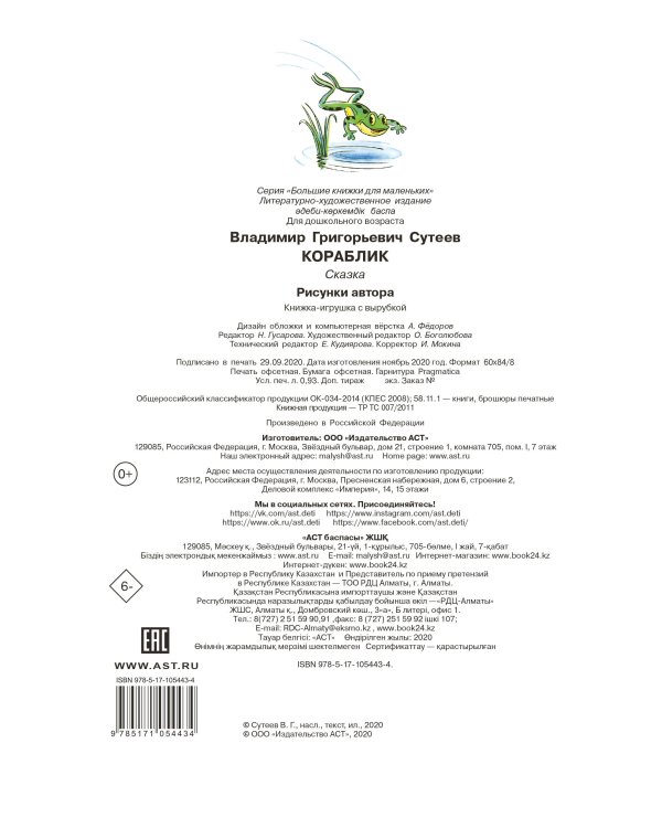 Где обедал, воробей?