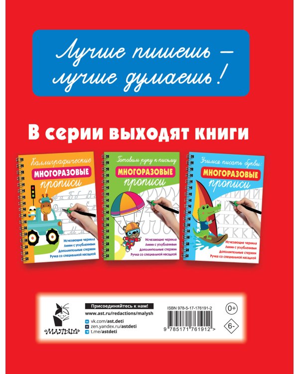 Исправляем плохой почерк