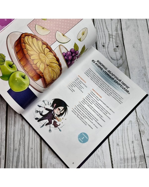 Амай моно. Десерты из аниме! Подарочное издание