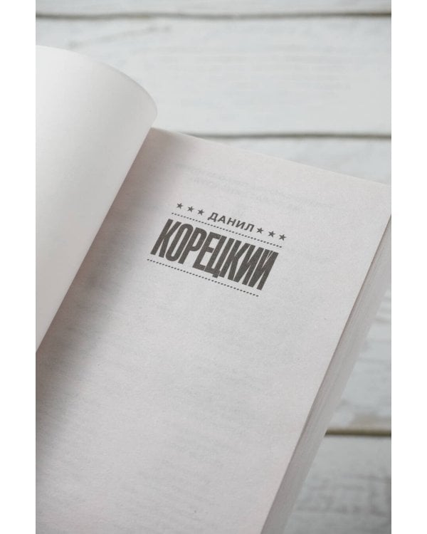 Возвращение не гарантируется