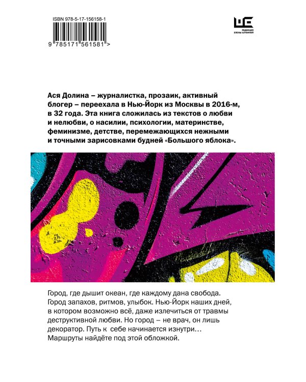 У него ко мне был Нью-Йорк