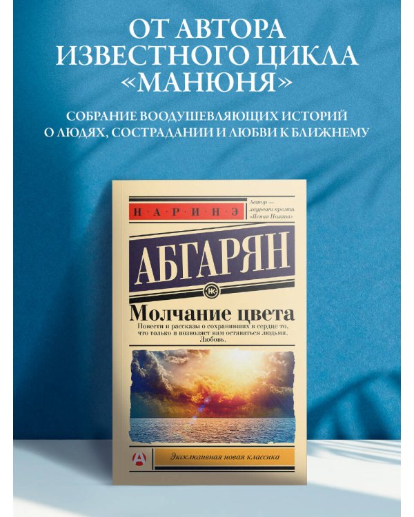 Молчание цвета