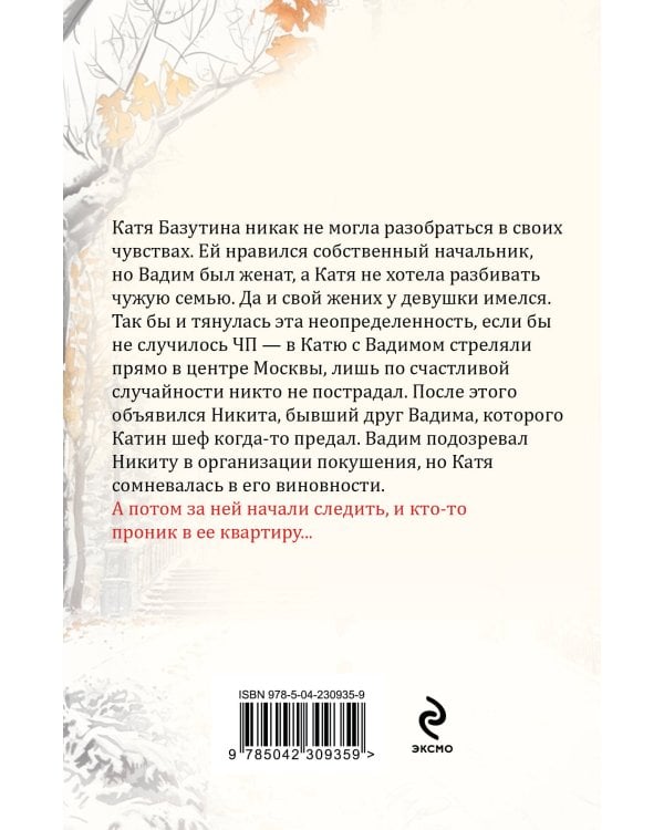 Врагов не выбирают