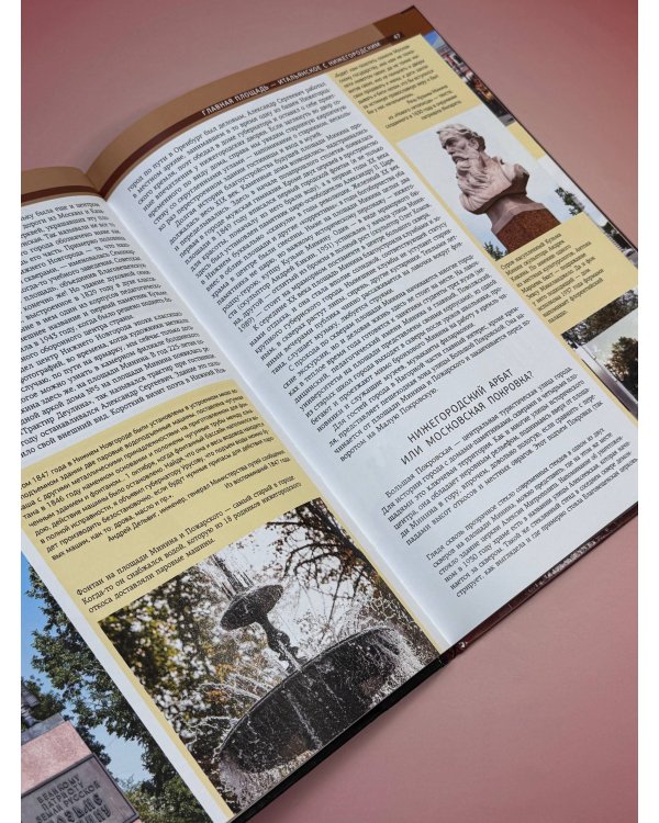 Нижний Новгород. Самые красивые места