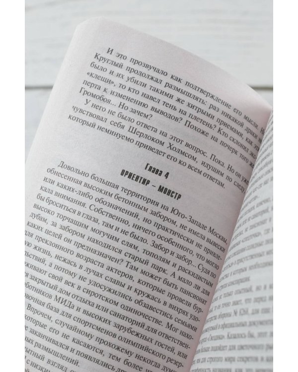 Возвращение не гарантируется