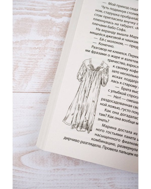 Молчание цвета