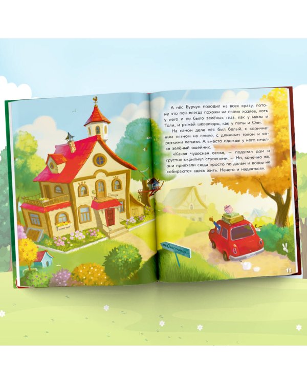 Кнопа. Приключения волшебного котенка