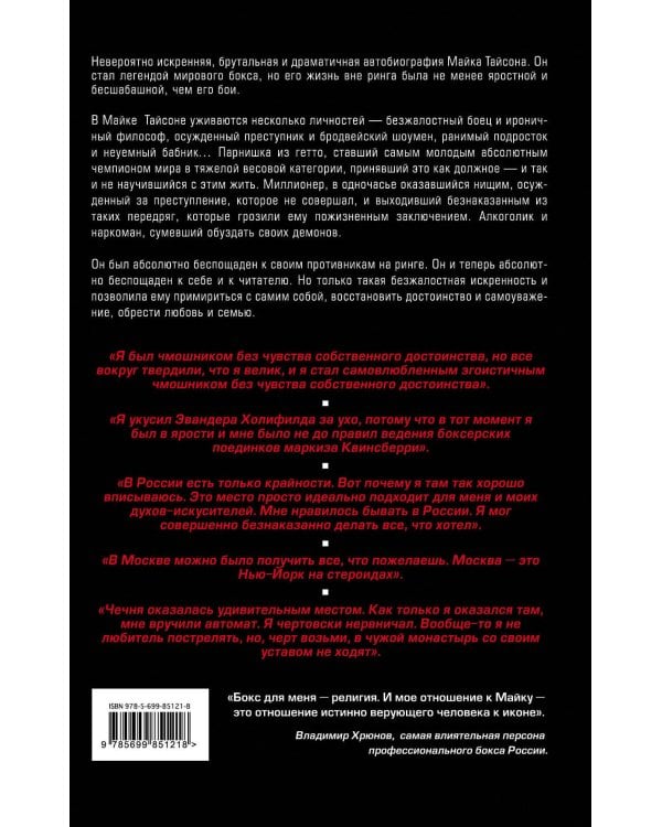 Беспощадная истина