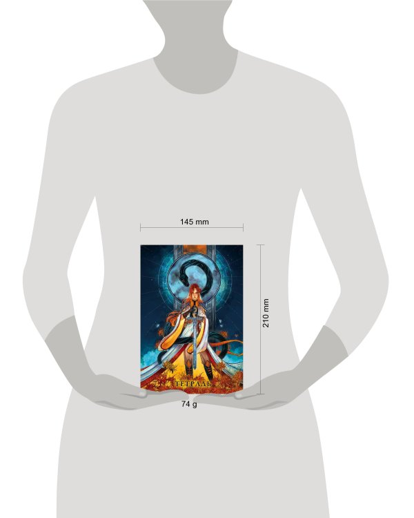 Тетрадь «Сон и пепел»