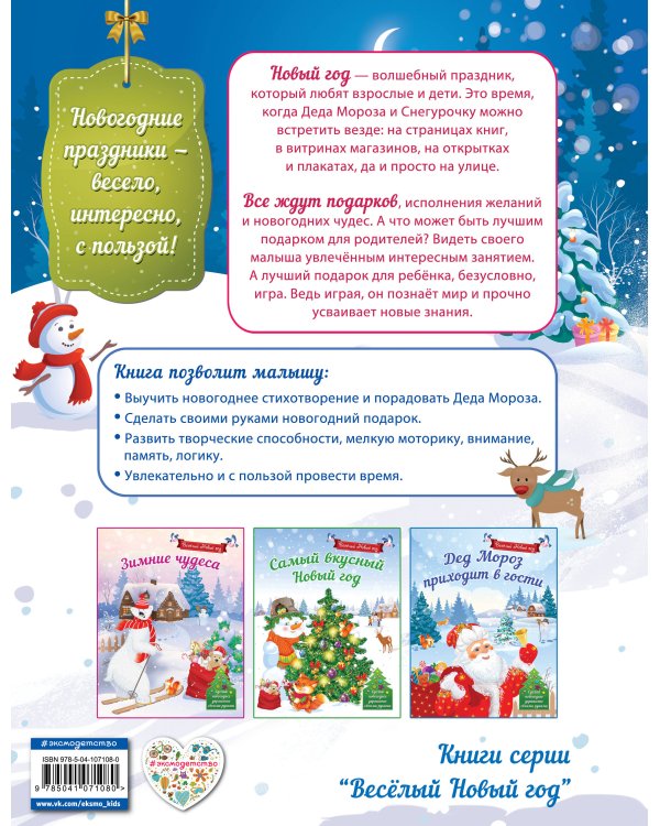 Самый любимый праздник_