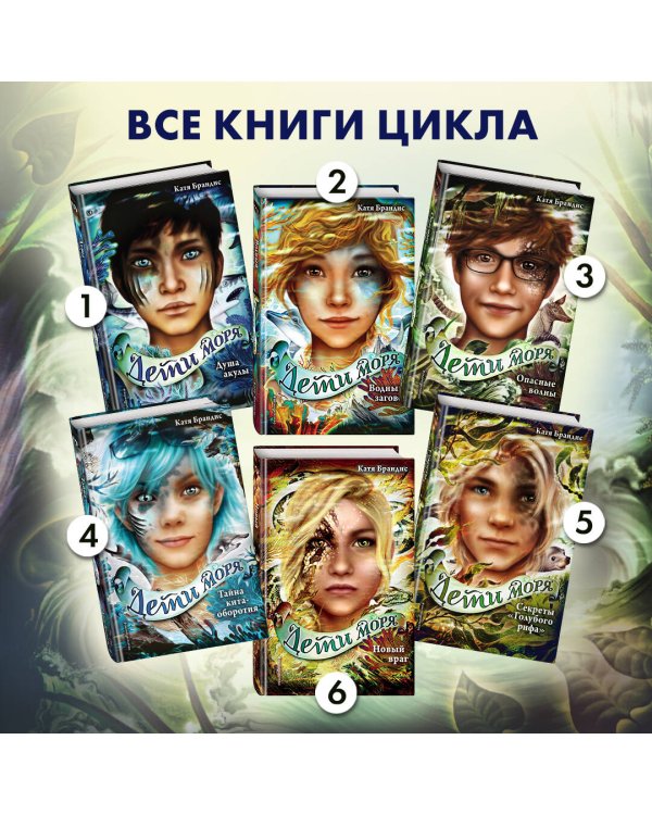 Опасные волны (#3)