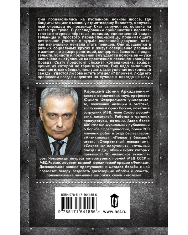 Возвращение не гарантируется