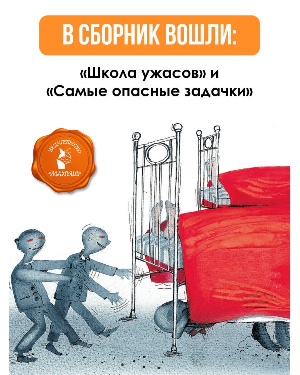 Школа ужасов