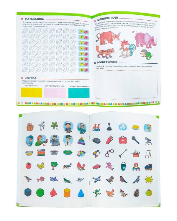 Тесты. Что я знаю и умею. 5-6 лет