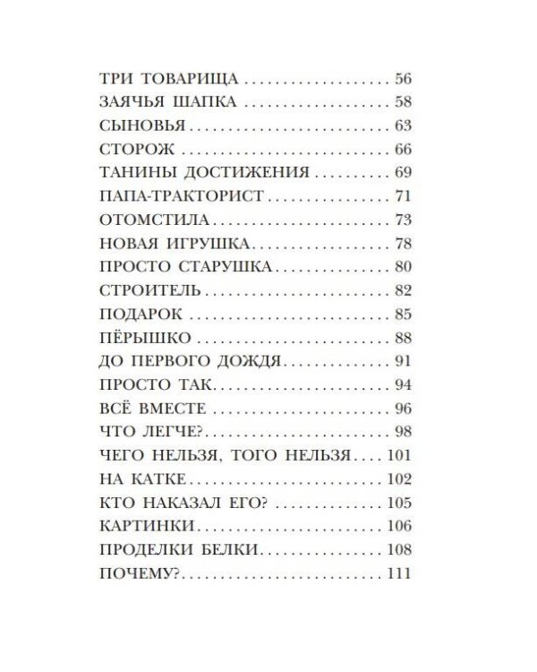 Волшебное слово