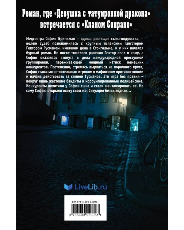 Сын за сына