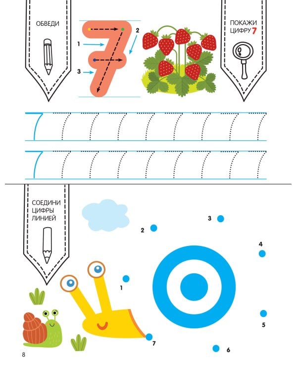 Учусь считать