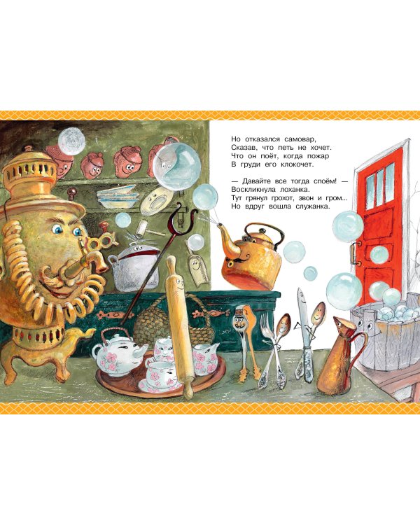 Отчего у месяца нет платья. Сказки народов мира