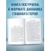 Комплект из двух книг. Цветы для Элджернона + Вино из одуванчиков (ИК)