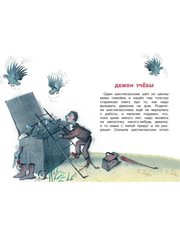 Школа ужасов