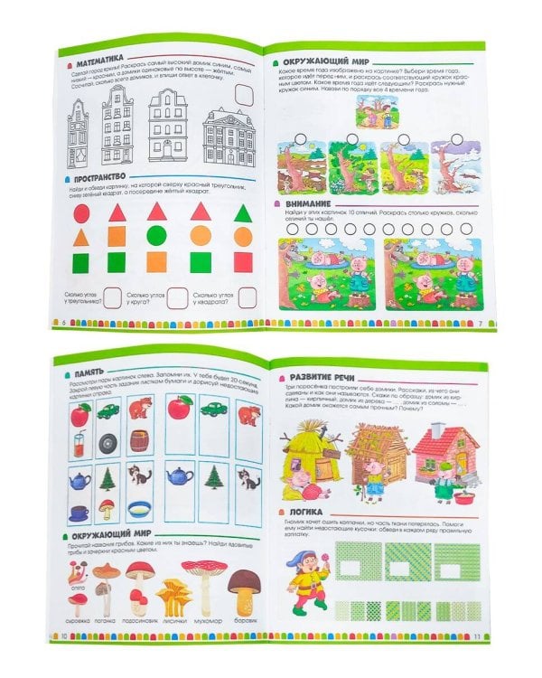 Тесты. Что я знаю и умею. 5-6 лет