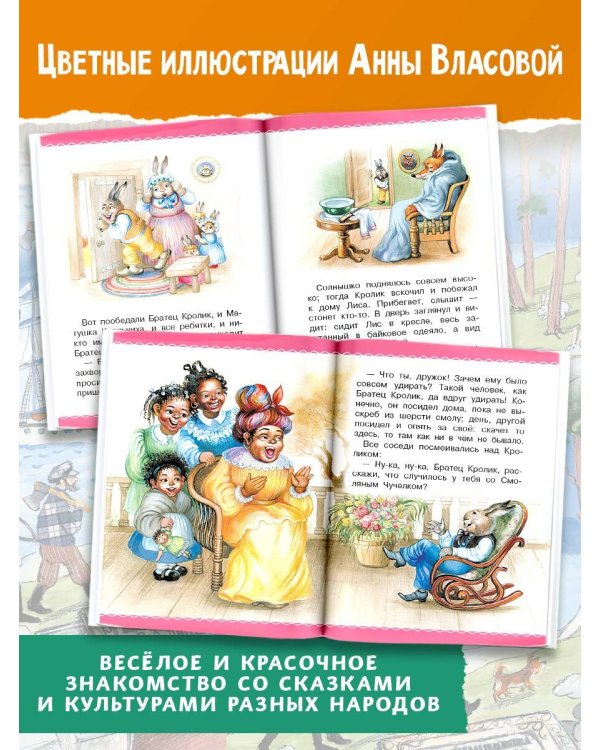 Отчего у месяца нет платья. Сказки народов мира