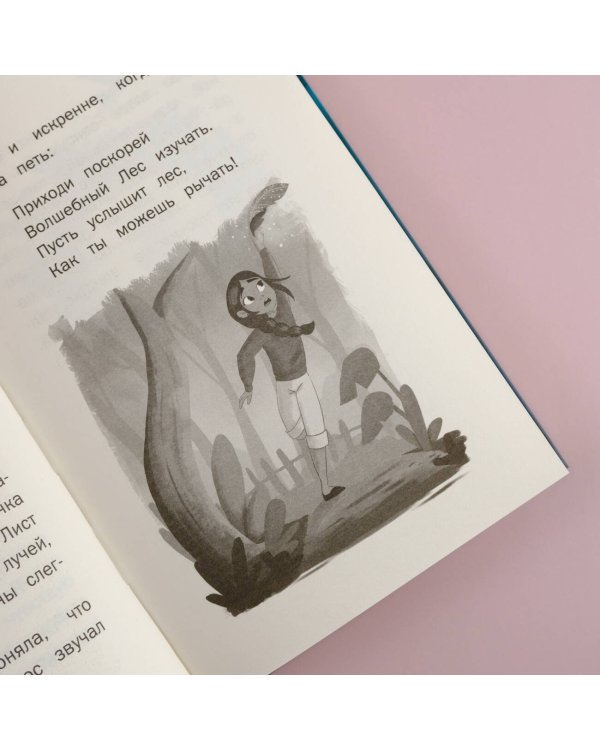 Девочки-драконы. Азмина - Золотой Сверкающий Дракон