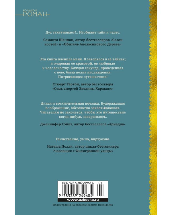 Территория чудовищ. Путеводитель для осторожных туристов