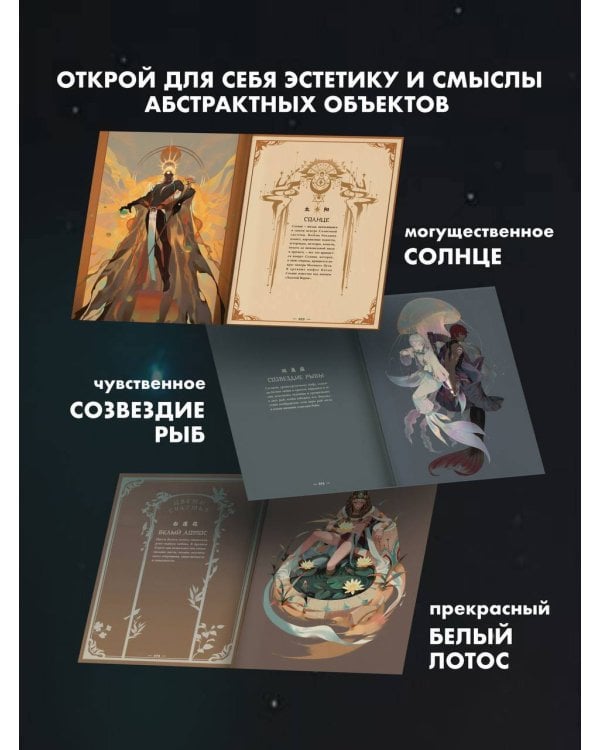 Фантазии о Млечном Пути