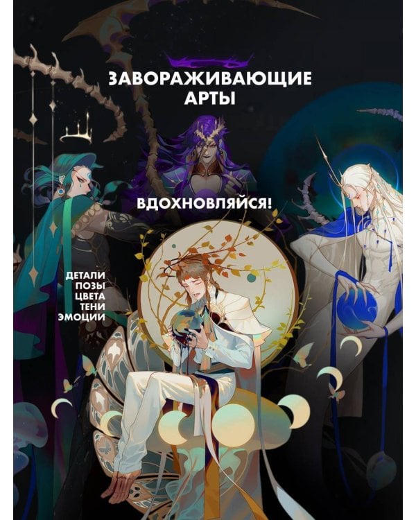 Фантазии о Млечном Пути