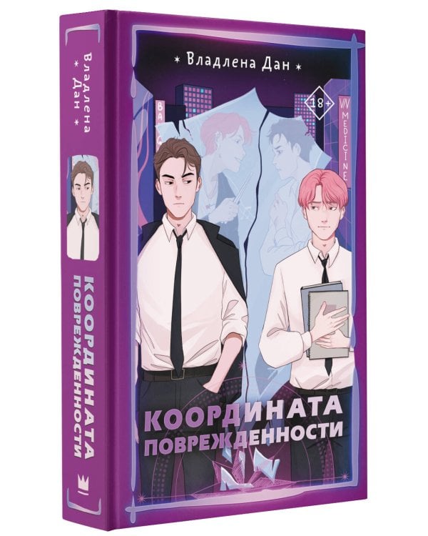 Координата Поврежденности