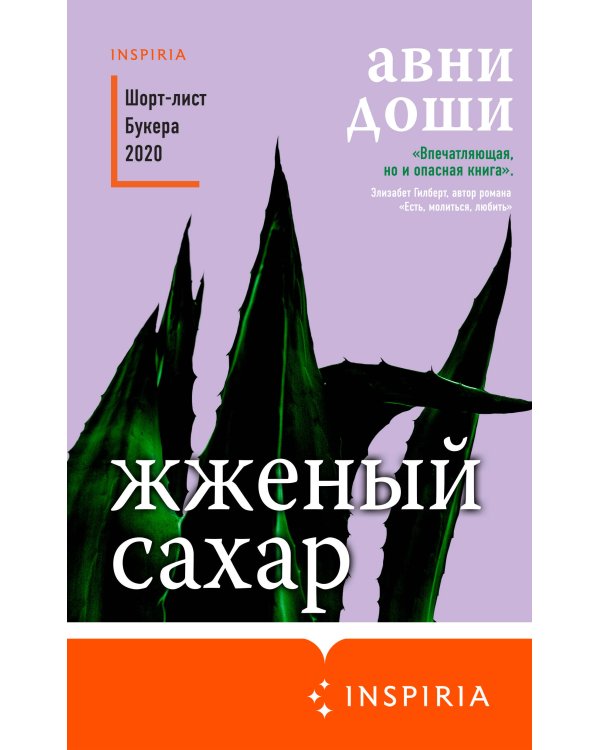 Жженый сахар