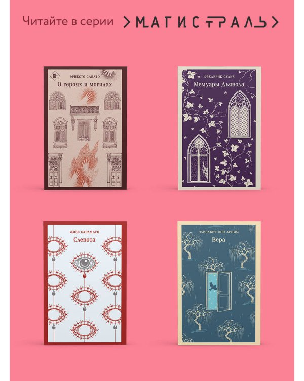 Вендетта. История одного позабытого