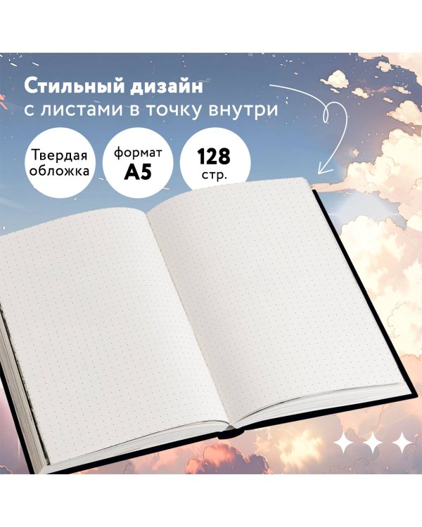 Блокнот охотника на демонов (по мотивам манги, формат А5, 80 л., блок в точку)