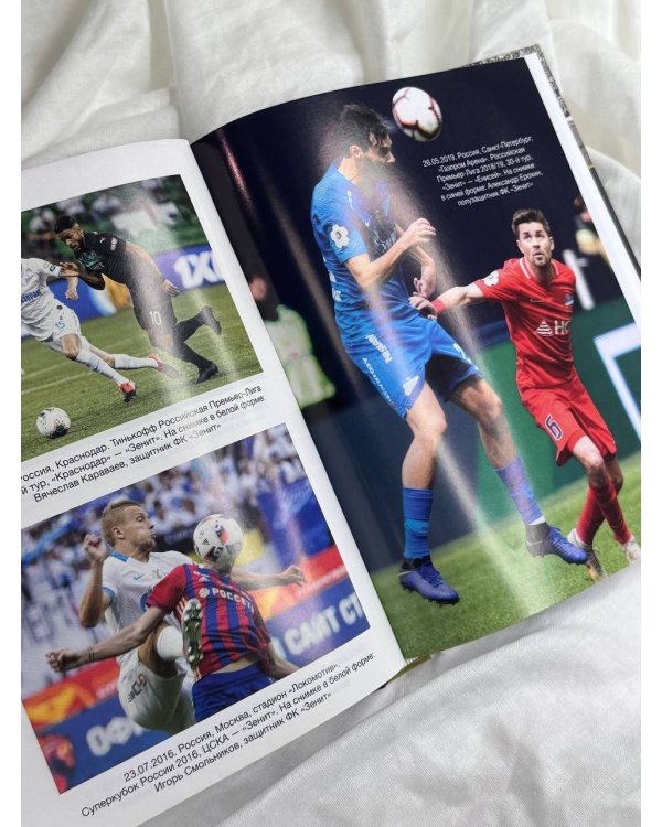 Зенит. История 100 лет