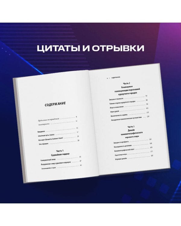 Silent Hill. Навстречу ужасу. Игры и теория страха