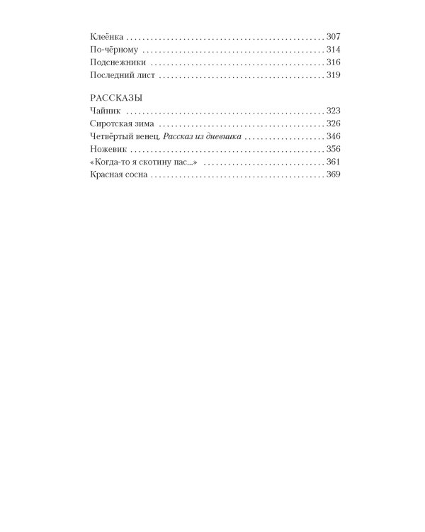 Самая лёгкая лодка в мире