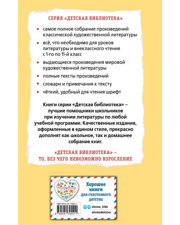 Принц и нищий