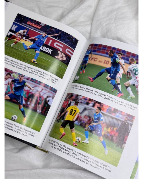 Зенит. История 100 лет