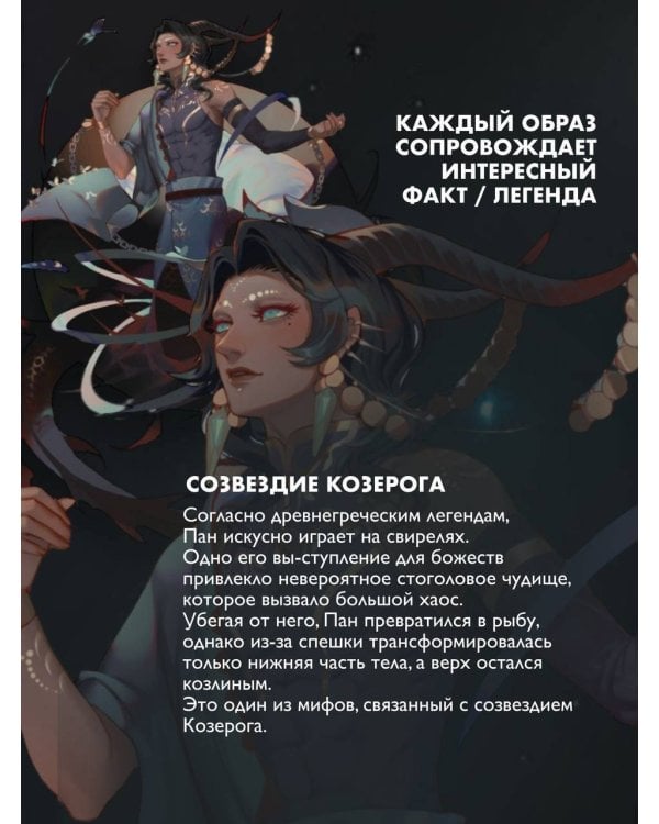 Фантазии о Млечном Пути