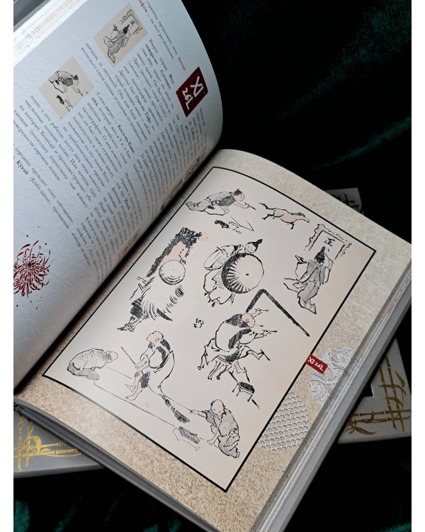 Манга Хокусая. Боги, люди, природа