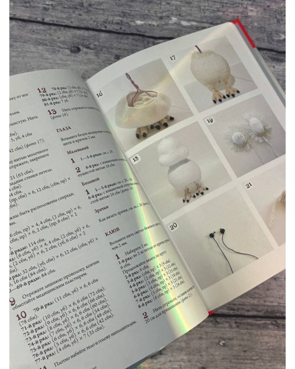 CRAZYгуруми. Забавные игрушки крючком