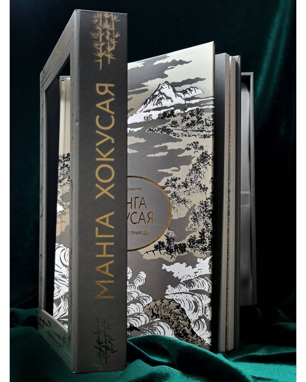 Манга Хокусая. Боги, люди, природа