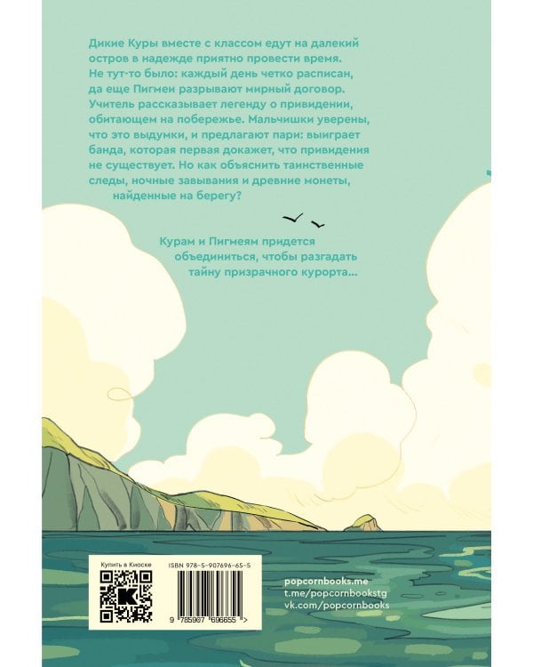 Комплект из 3-х книг Дикие куры (1-3 части)