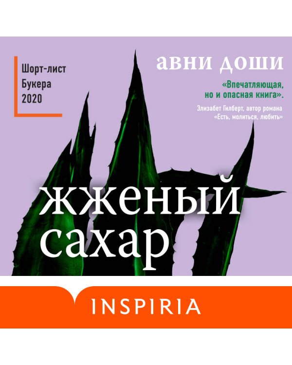 Жженый сахар